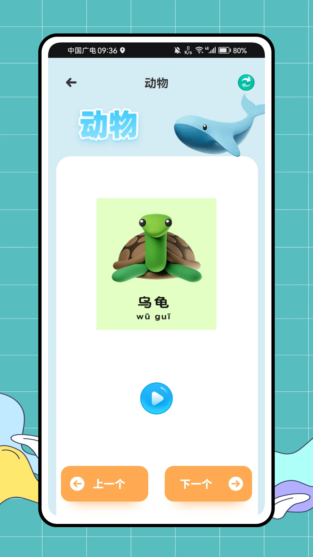 宝宝识字教育