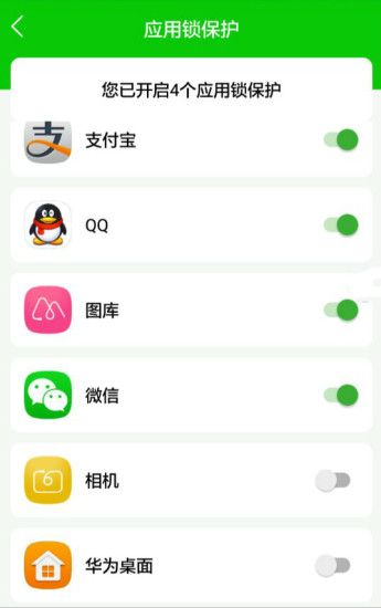 程序锁 程序锁