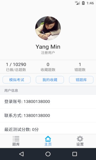 执业兽医资格
