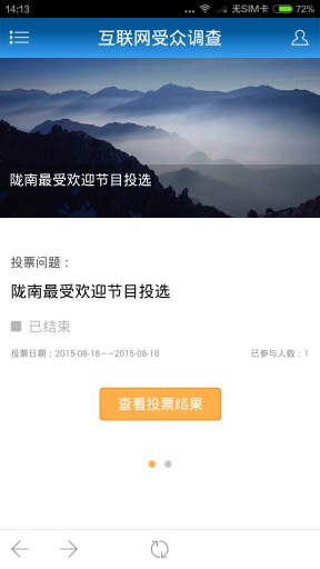 陇南广电传媒
