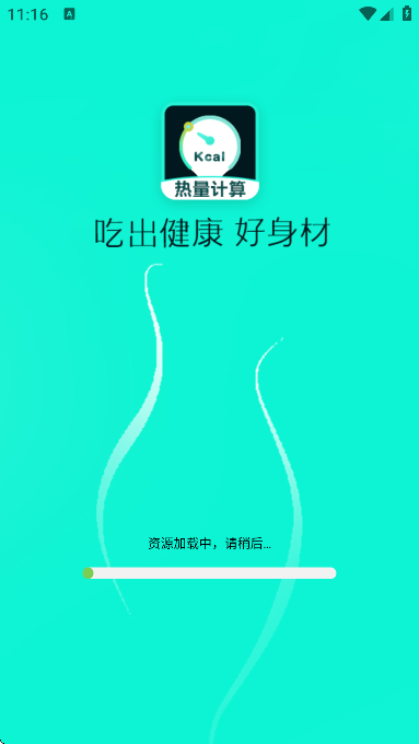 热量减脂计算器 热量减脂计算器