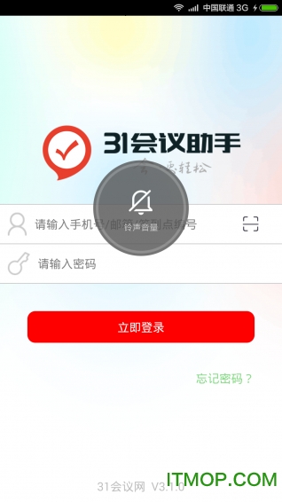 31会议助手 31会议助手