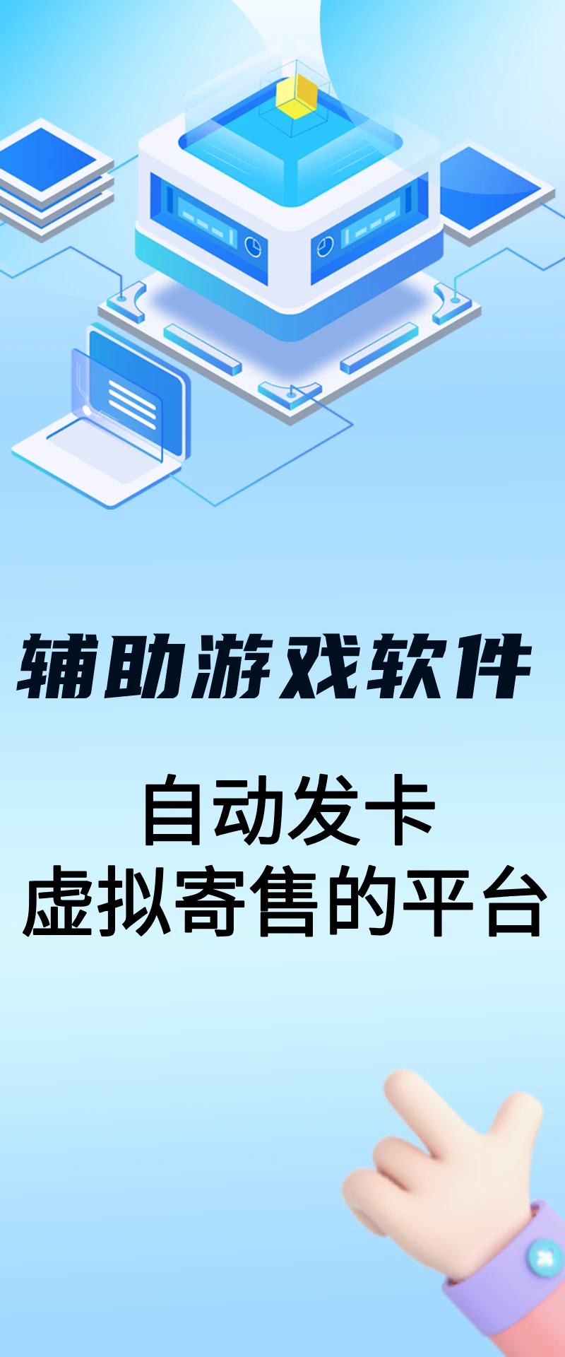 快购云卡自助发卡软件