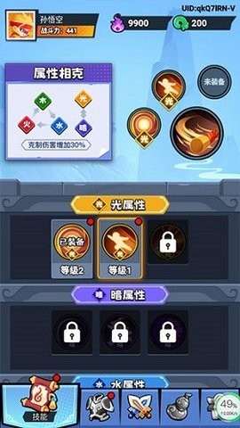 猴哥历险记 猴哥历险记