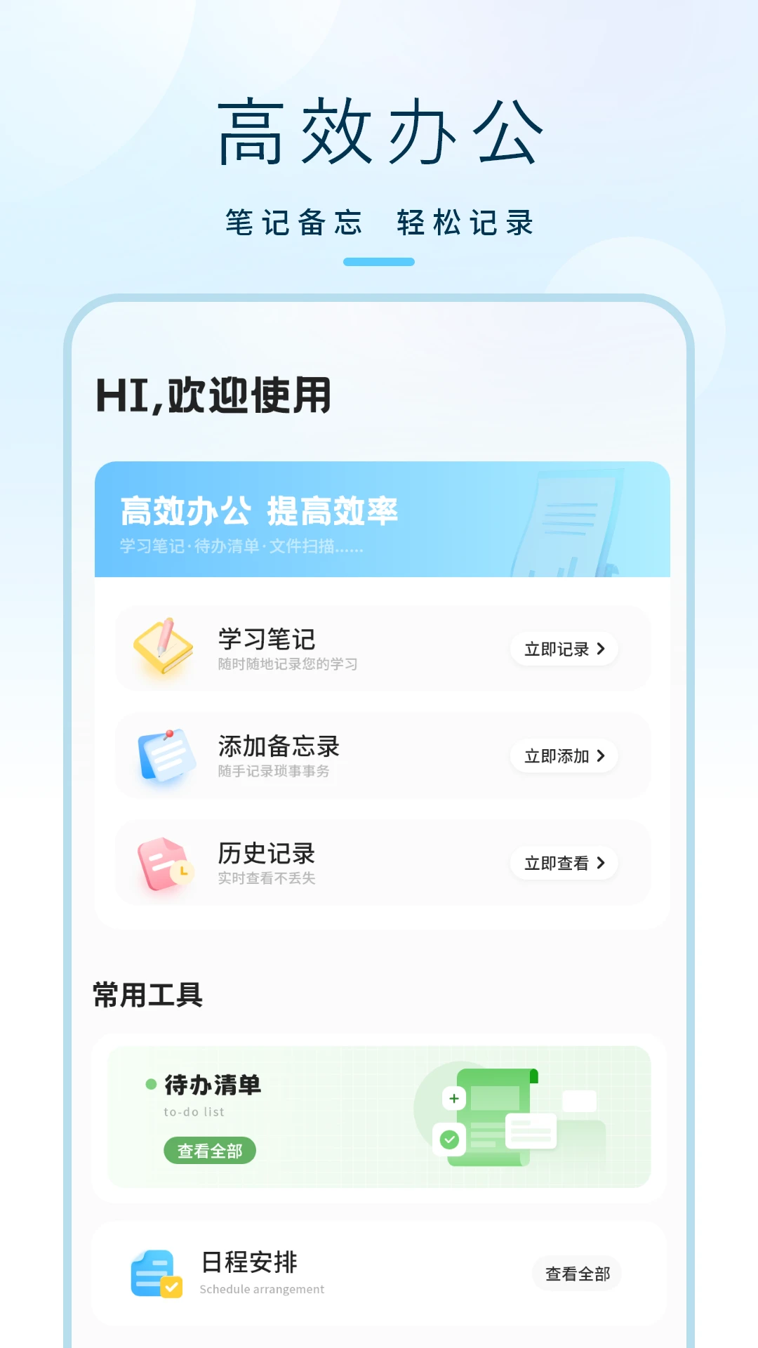 多功能遥控