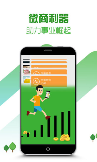 微信多开 微信多开