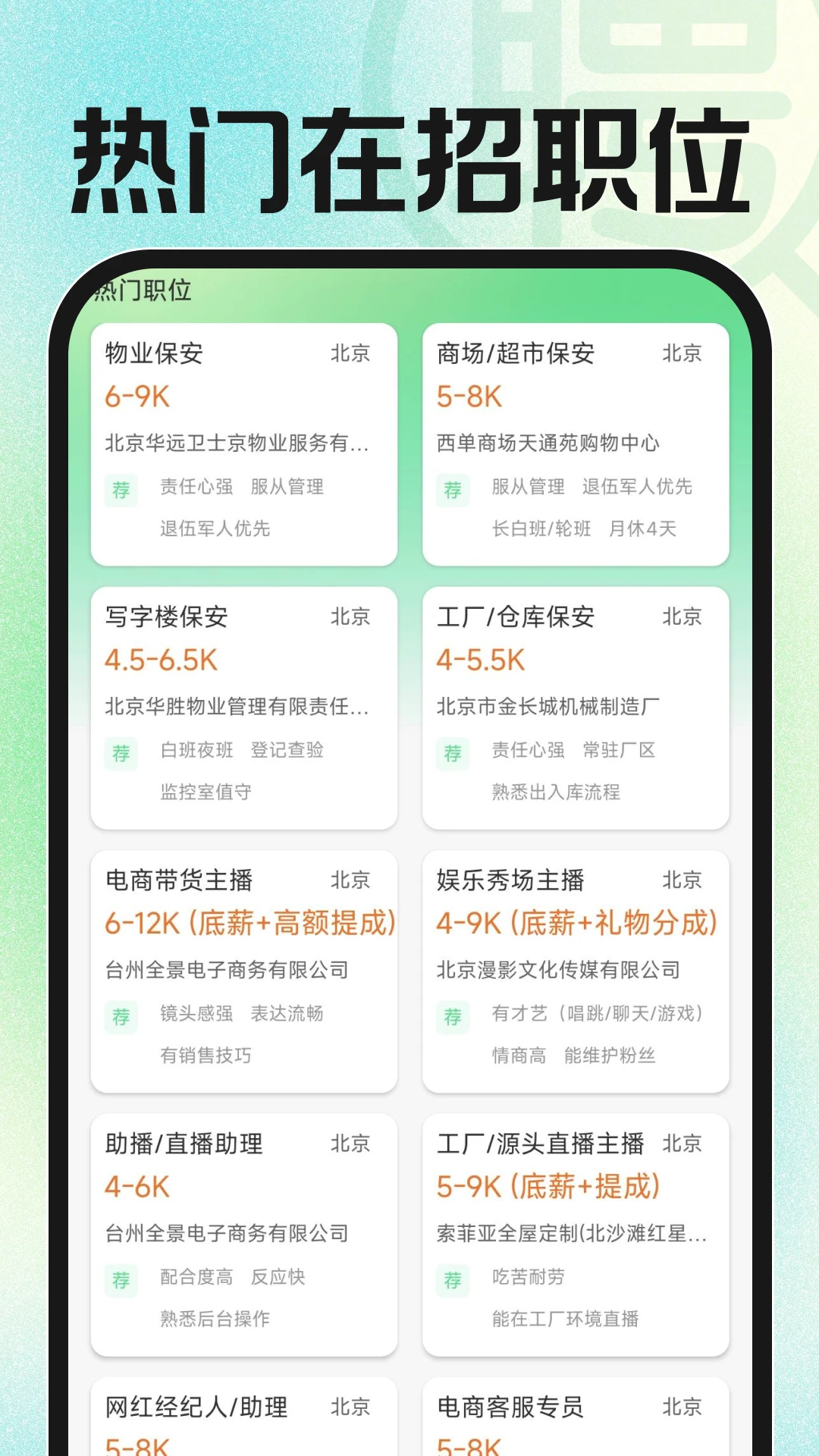 本地日结零工