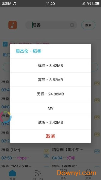 歌词适配