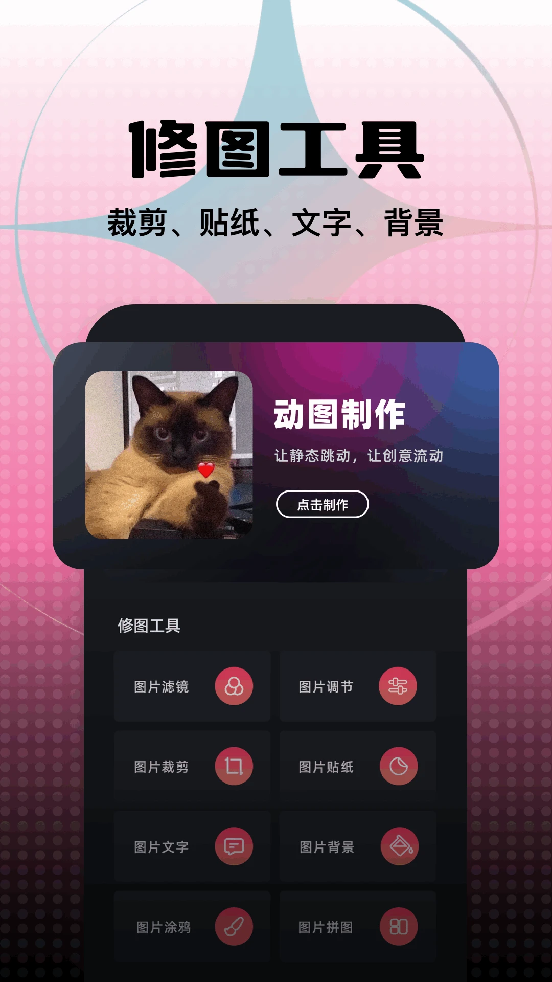 丝瓜图片助手