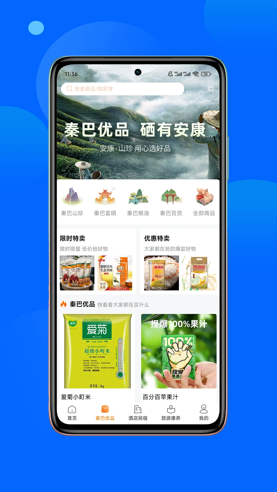 宜链