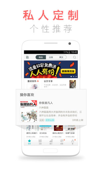 咪咕阅读电脑版