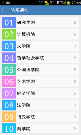 吉大助手
