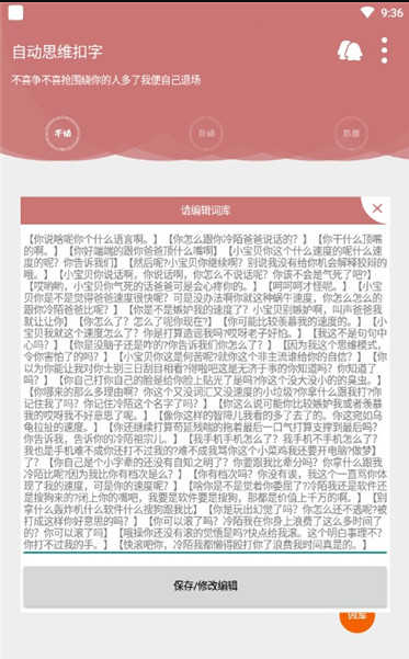 黑界扣字