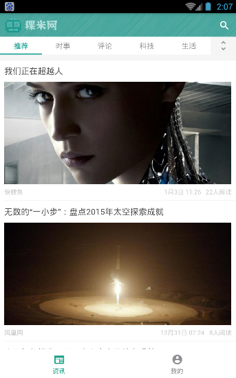 稞米网 稞米网