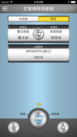 台铁e订通taiwanrailway