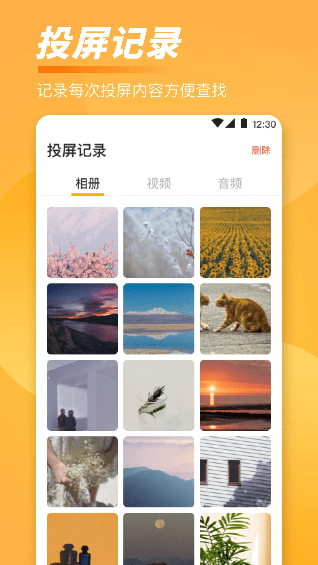 手机一键TV投屏