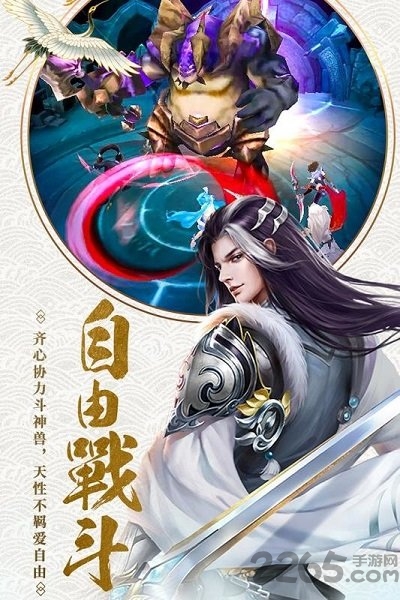 仙武大道