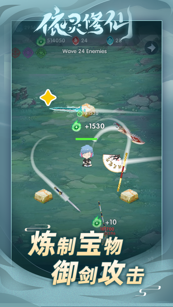 依灵修仙