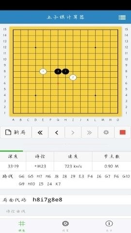 五子棋 五子棋
