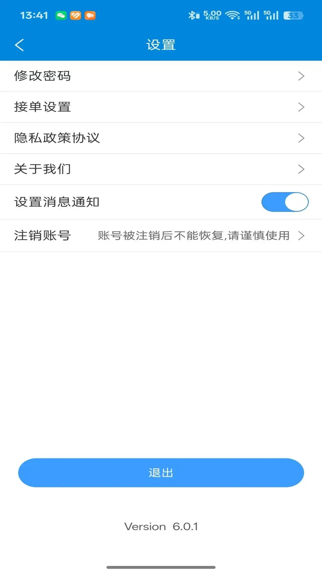 佳福暖家