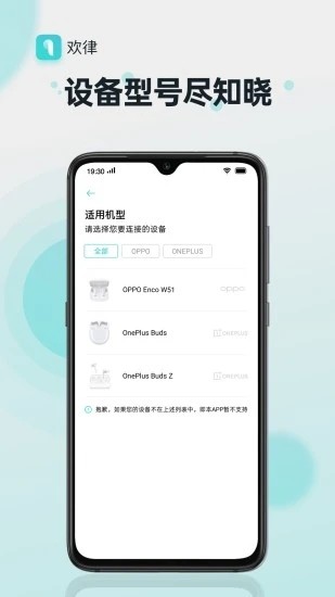 oppo欢律