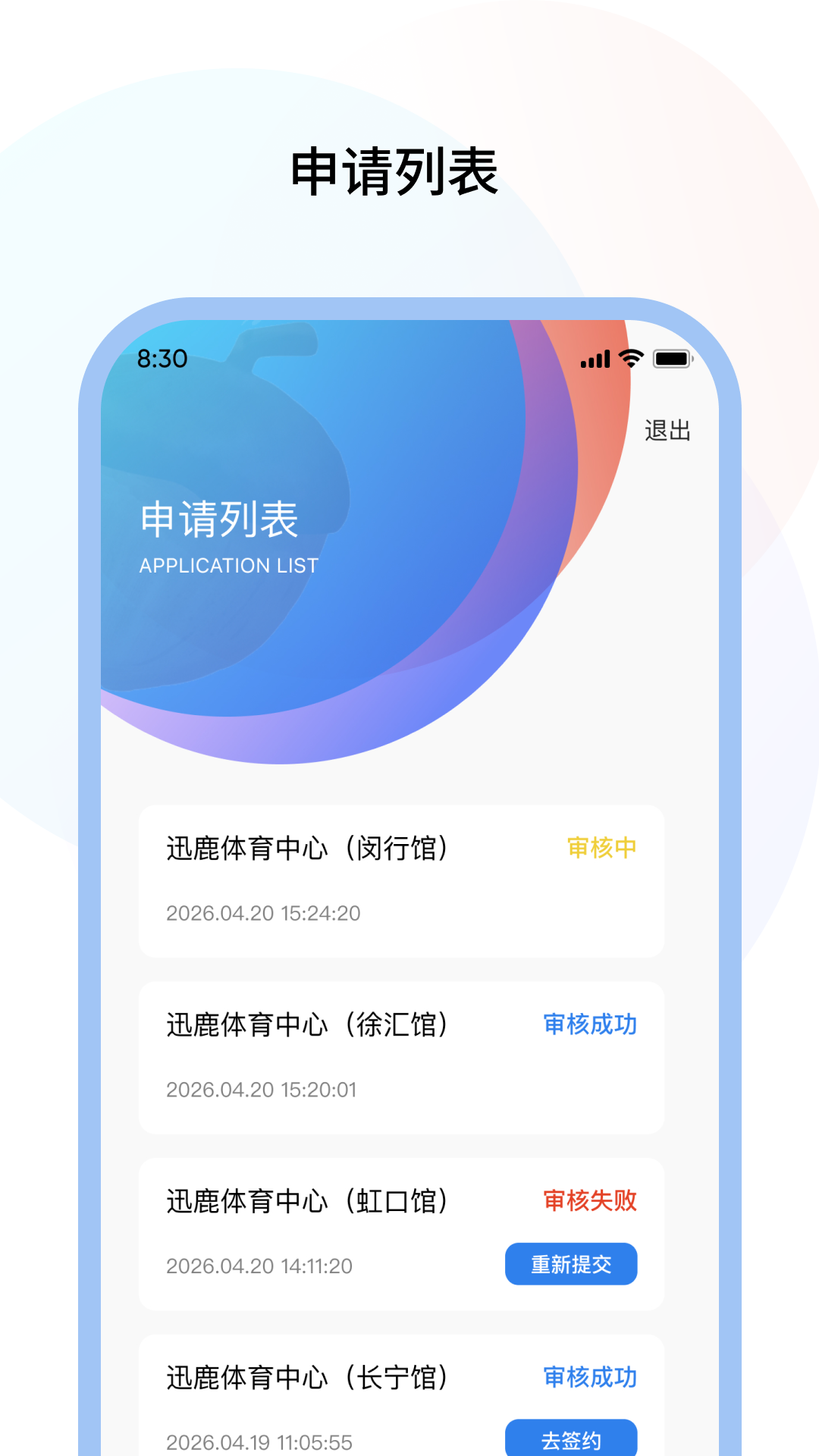 松果商户