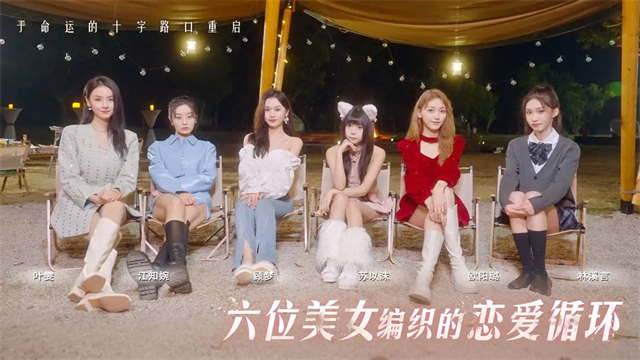 莫比乌斯之恋