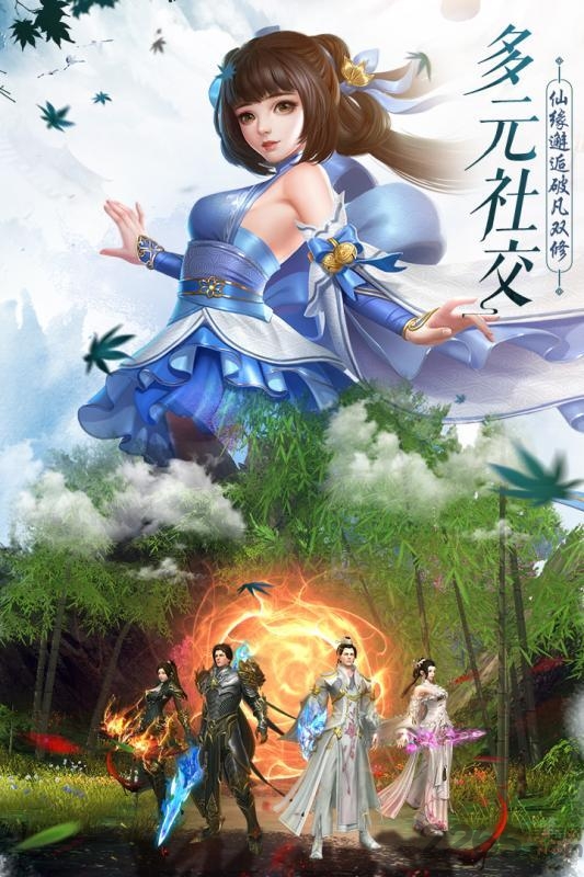 焚仙诀