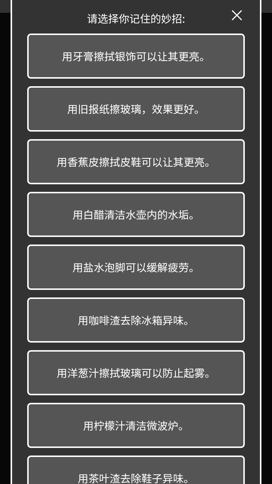 充充小妙招 充充小妙招