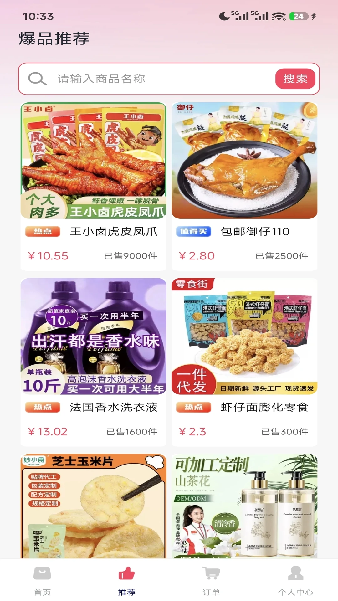 购物省钱夕 购物省钱夕