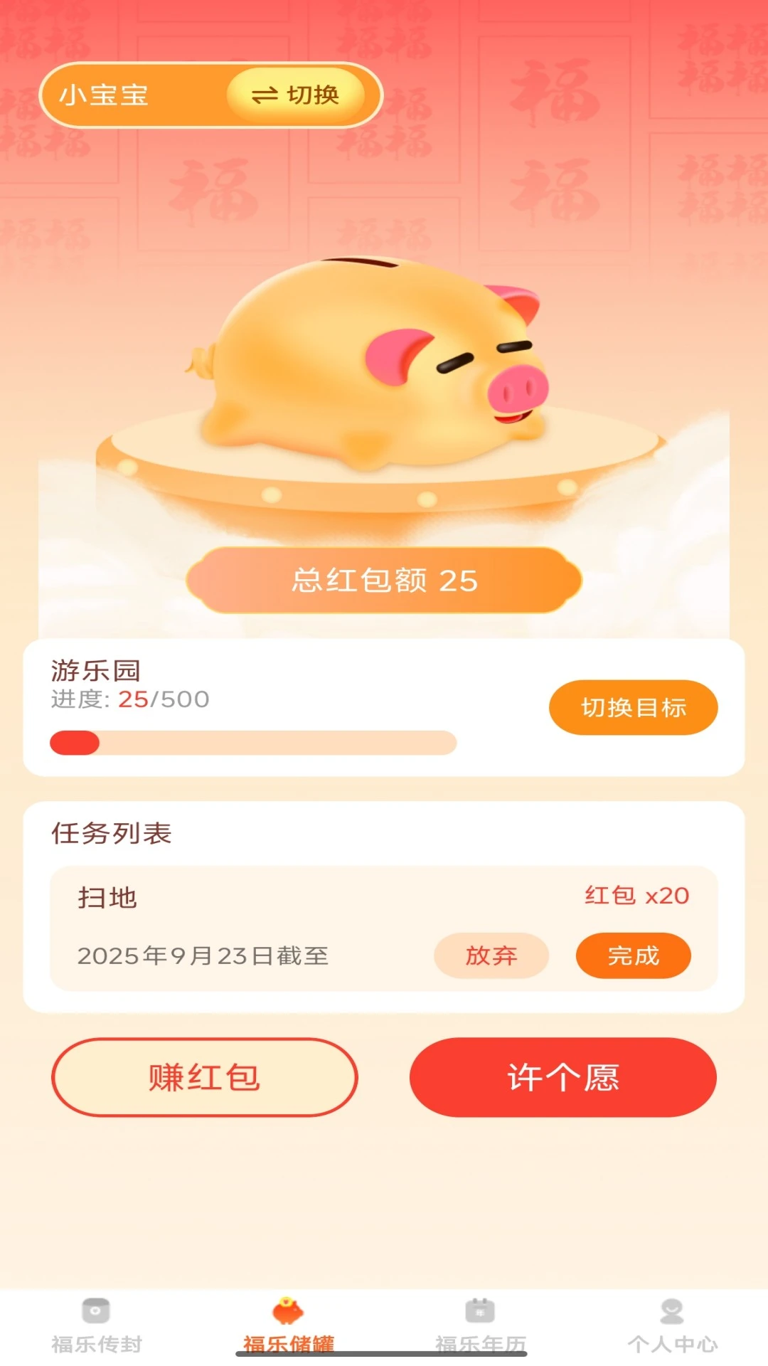 福乐红包封 福乐红包封