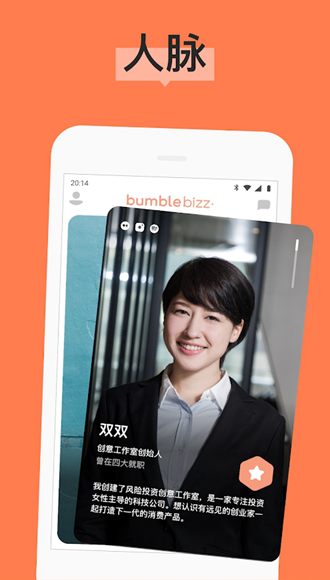 Bumble交友软件 最新版v5.363.0