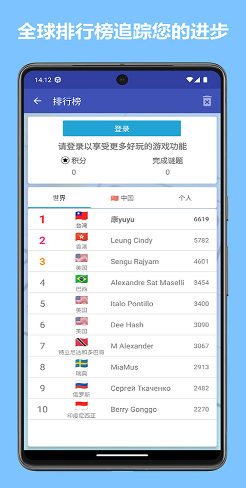 数独世界游戏