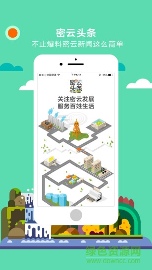 密云头条 密云头条