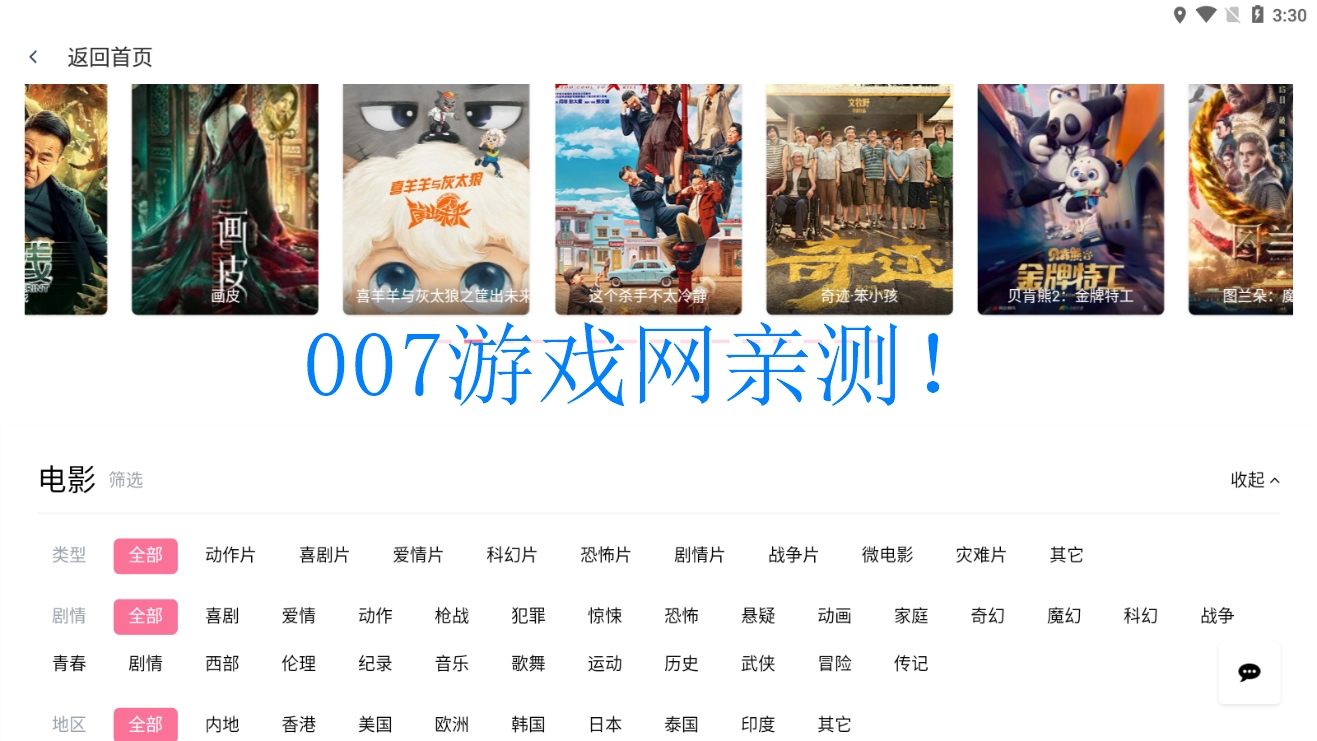 白云影视 白云影视