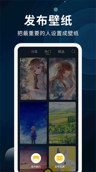 动态壁纸制作 动态壁纸制作