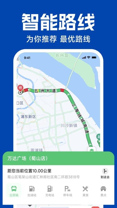 高星地图导航