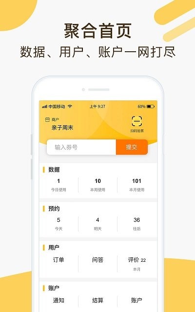 亲子周末商家版 亲子周末商家版
