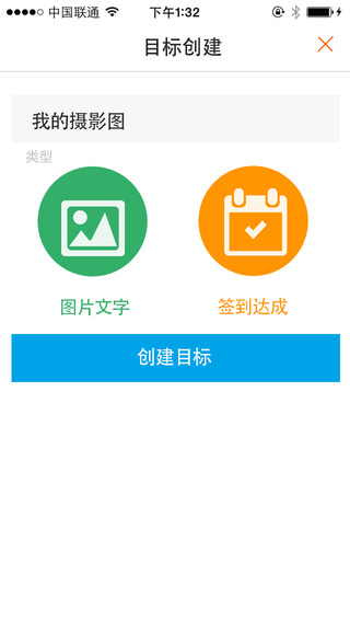 今日目标