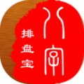 马国峻八字排盘宝