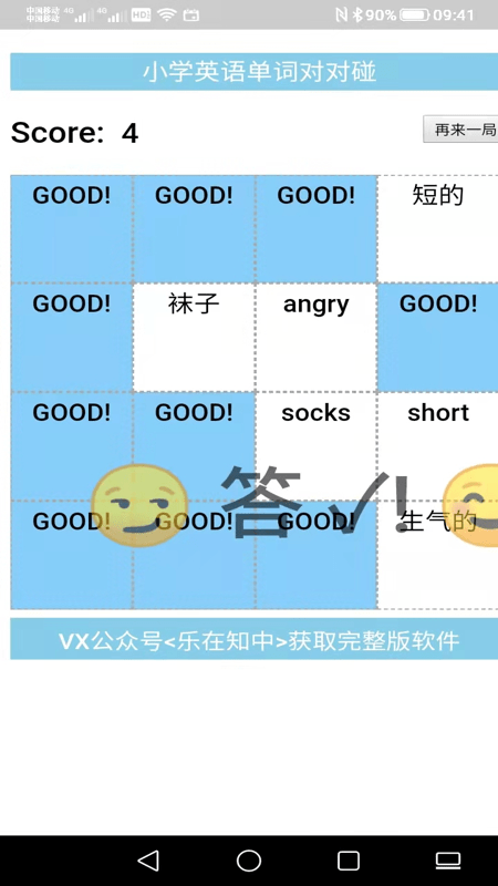 小学英语学习软件 小学英语学习软件