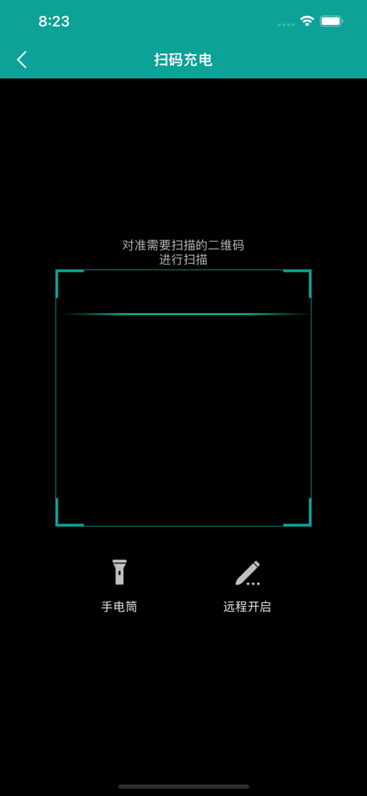 天天充电