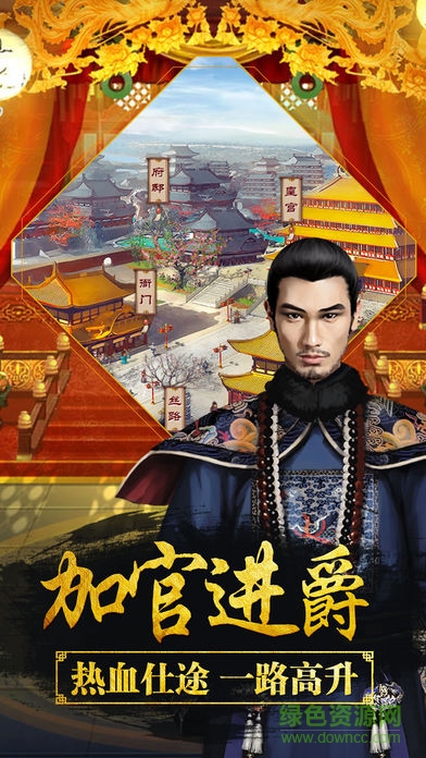 宰执天下