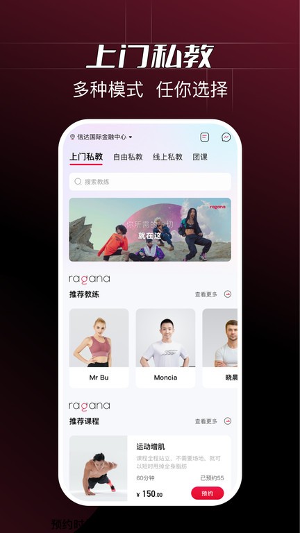 ragana健身 ragana健身