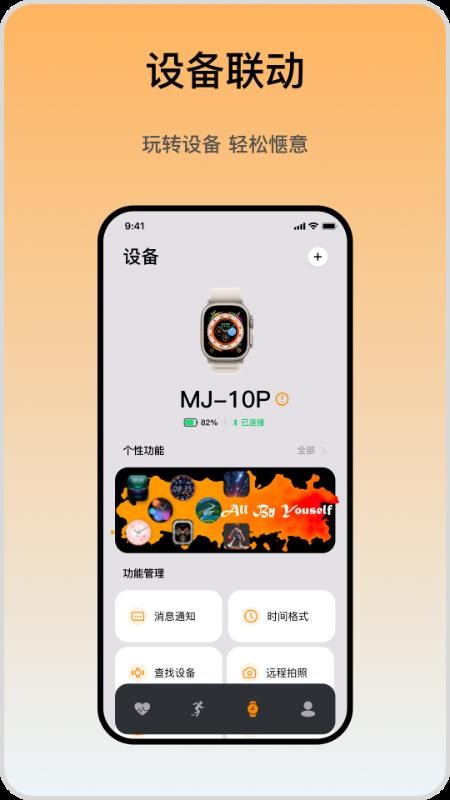 iMeWear官方版 iMeWear官方版