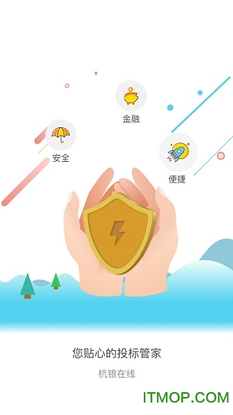 杭银在线