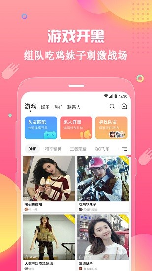 语音变声神器