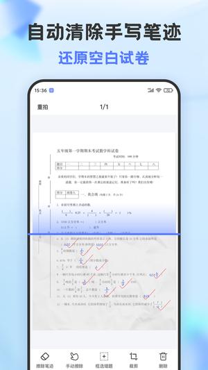 错题打印机 错题打印机