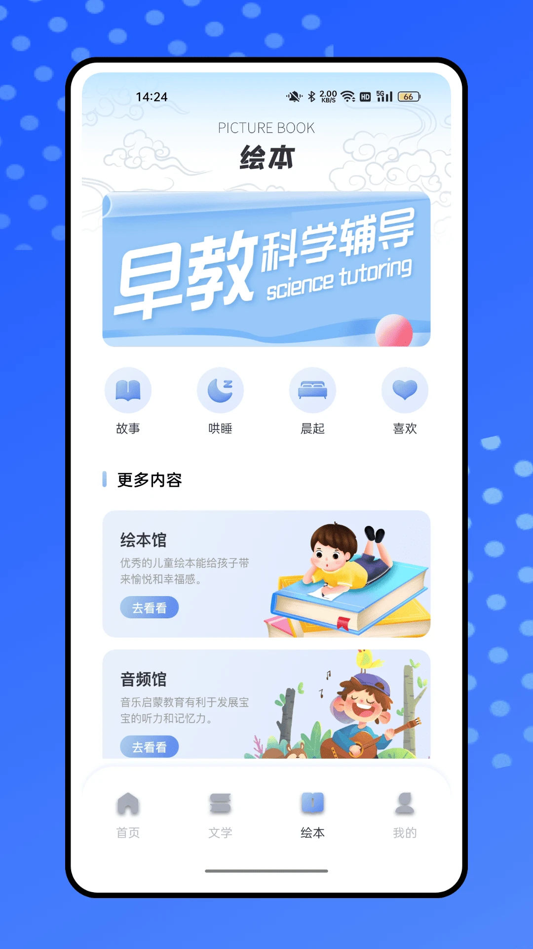 爱阅搜