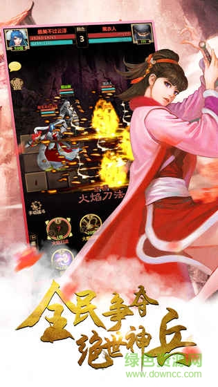 铁血武林2 铁血武林2